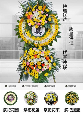 山东济宁任城区阜桥街道新刘庄社区花圈代送