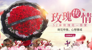 山东济宁任城区阜桥街道新刘庄社区鲜花速递